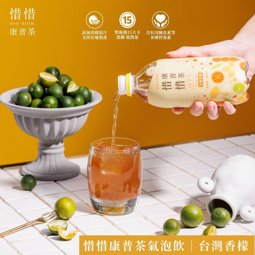 惜惜康普茶 | 台灣香檬氣泡 (420ml x 4)